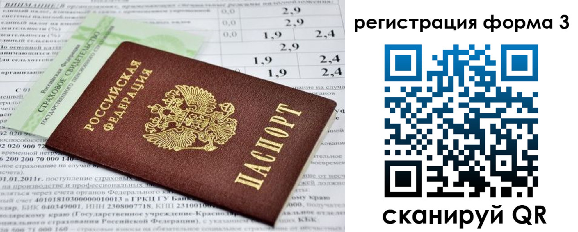 временная регистрация для школы в Бугульме