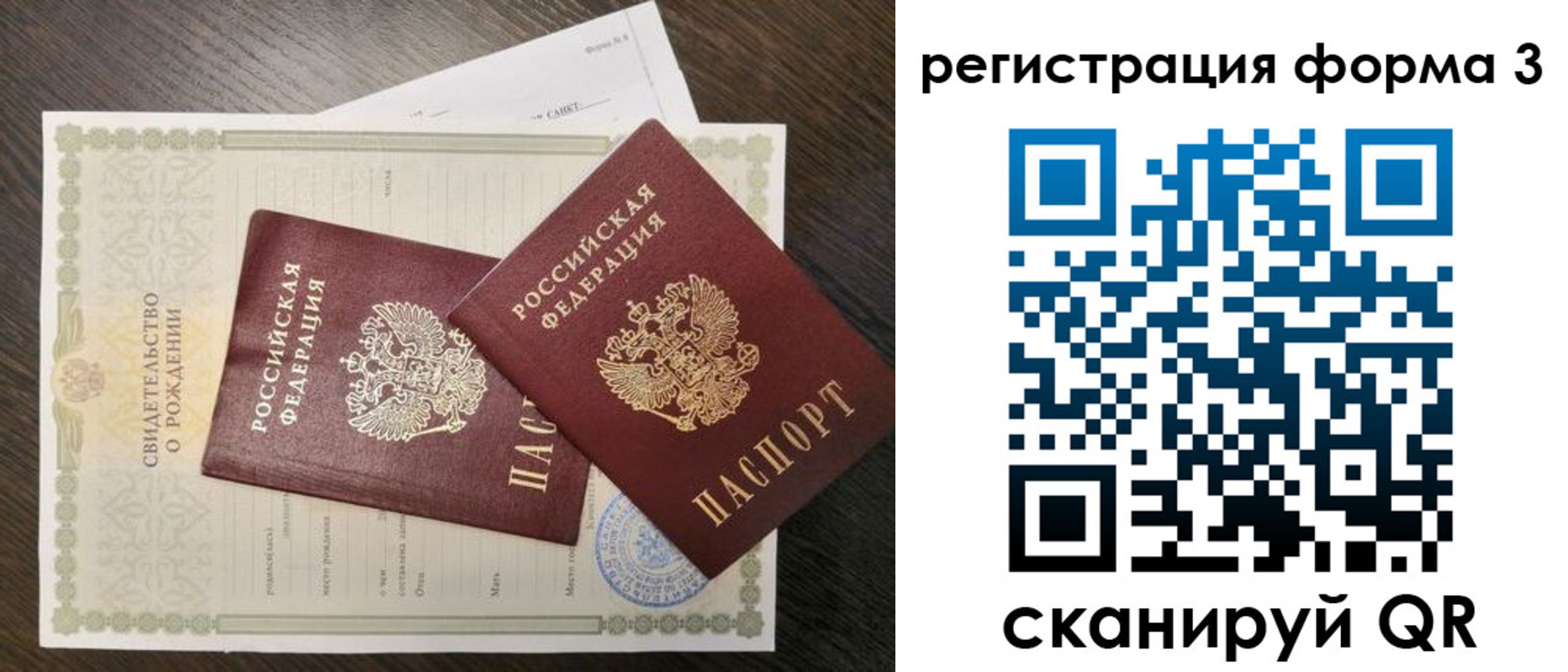 прописка для школы в Бугульме