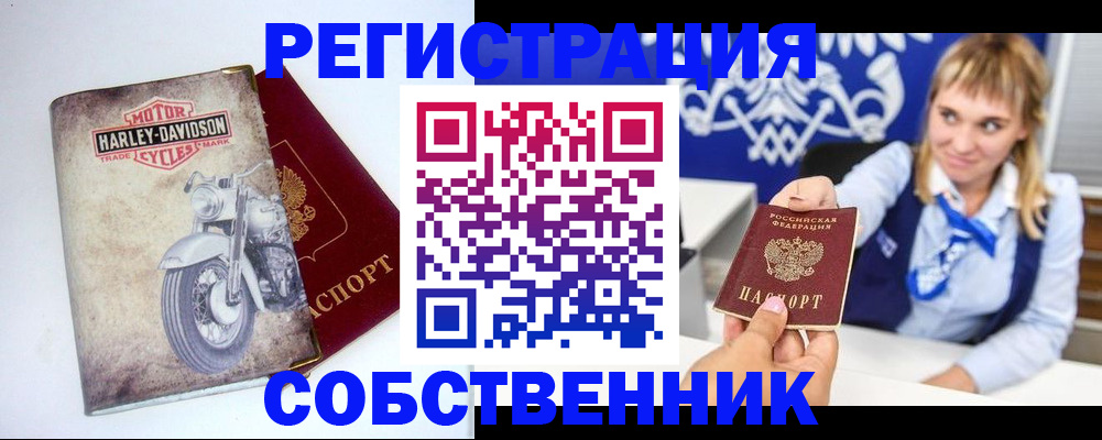 прописка в квартире в Бугульме