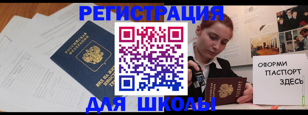 прописка законно в Бугульме