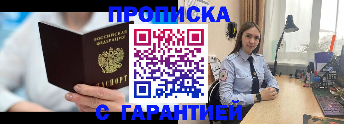 временная регистрация для школы в Бугульме