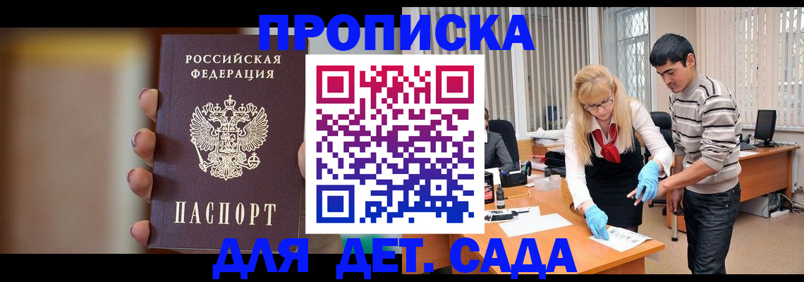 временная регистрация купить в Бугульме